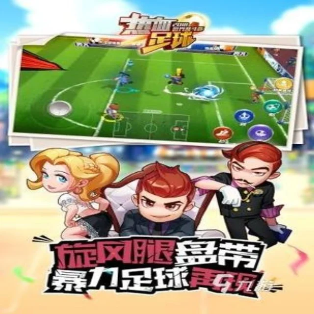 欧洲赛场晋级形势分析与战术深度解读