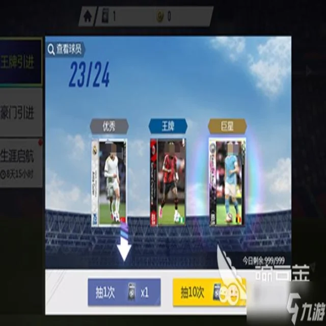 联赛规则变化解读:心理视角下的全新观察